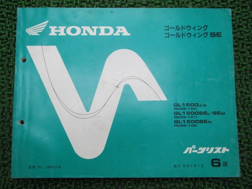 Honda gold wing parts - gold,