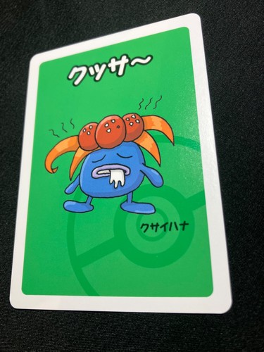 Gloom pokemon center 2019 old - pokemon,