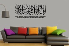 Islamic wall sticker 1st - wall,