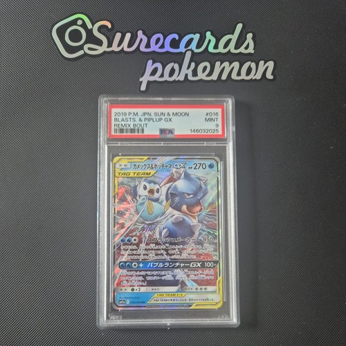 Psa blastoise piplup gx - 10,