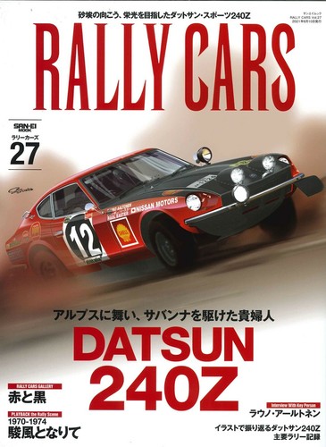 Rally cars vol datsun - vol.27,