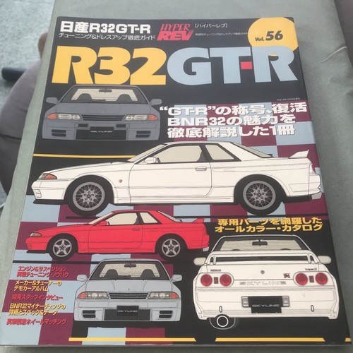 Hyper rev nissan - r32, skyline