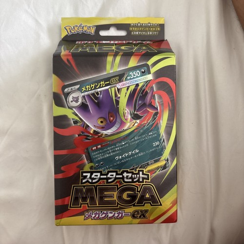 Pokemon sealed mega gengar - pokemon,
