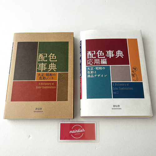 Dictionary color - a,