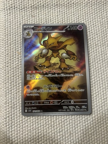 Alakazam 071 063 mega - alakazam,