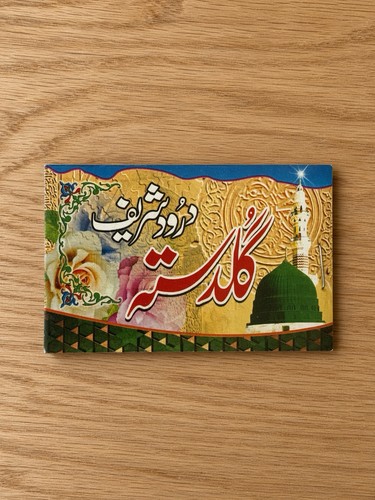 Durood sharif guldasta pocket - sharif,