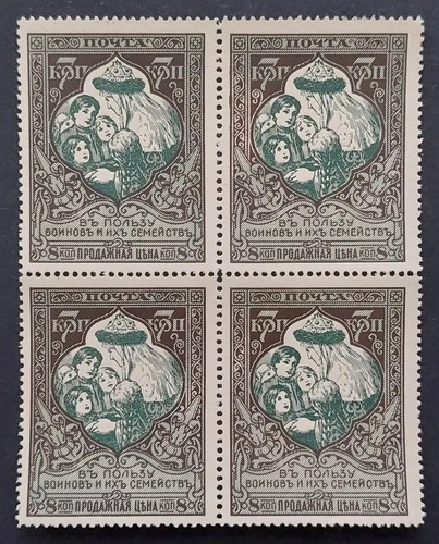 Russian empire stamps russia - russian, stamps,