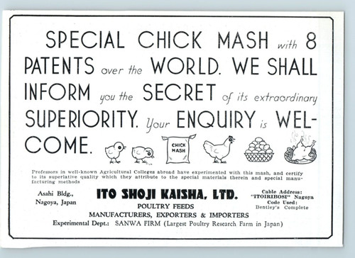 1930s ito shoji kaisha - 1930s, ad,