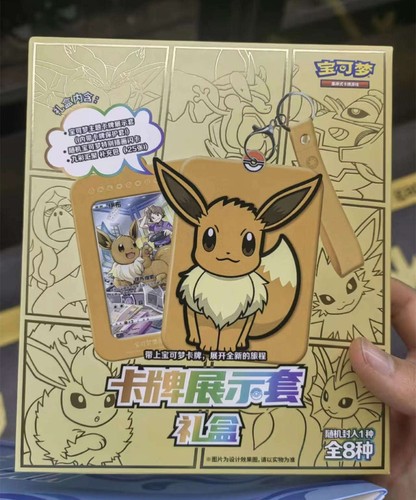Pokemon tcg chinese - pokemon, s-chinese
