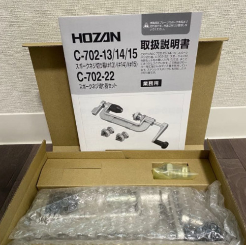 Hozan 702 spoke - hozan, c-702-14