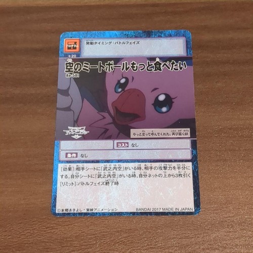 Digimon card old - digimon,