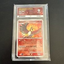 Ace 9 Ho-Oh Holo 1st Edition Japanese Shining Darkness DPBP 300 Pokemon