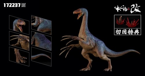 Nanmu studio therizinosaurus - nanmu,