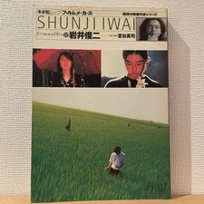 Shunji Iwai Filmmakers Book