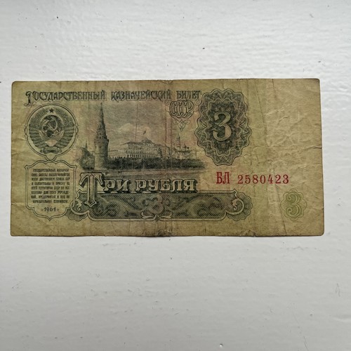 1961 ussr cccp russia rubles - 3,