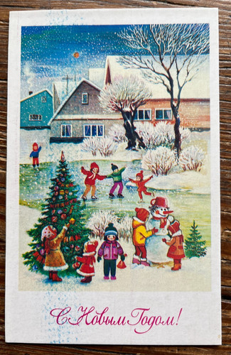 Soviet postcard 1990 - , by
