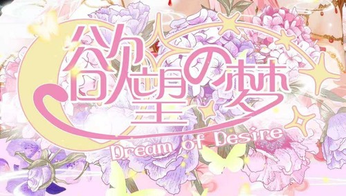 Magazine dream desire 2 - mr,