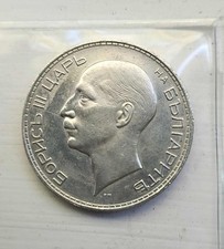 1937 Bulgaria 100 Leva Silver Coin – Boris III – AU/UNC