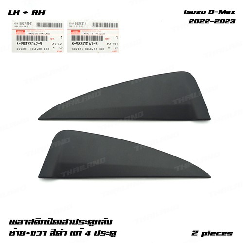 Fits isuzu max - isuzu, d-max