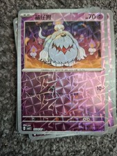 GREAVARD 1604/07 Prismatic