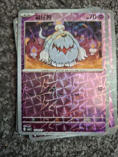 Greavard 1604 prismatic - 1604/07,