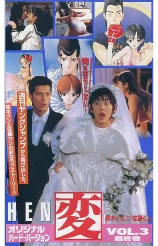 Vhs hard final volume - hard,