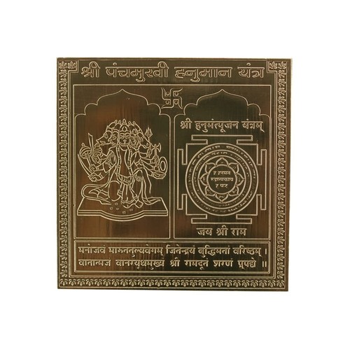 Vnyk shri panchmukhi hanuman - shri,