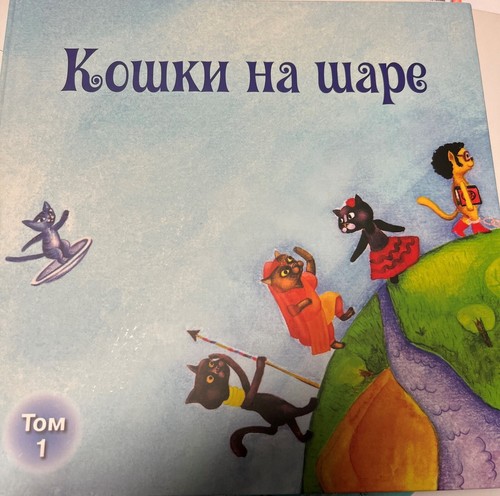 кошки на шаpе