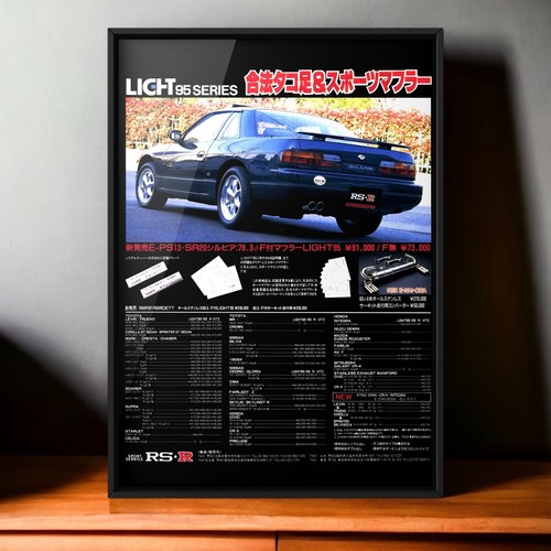 90s vintage nissan - ad,