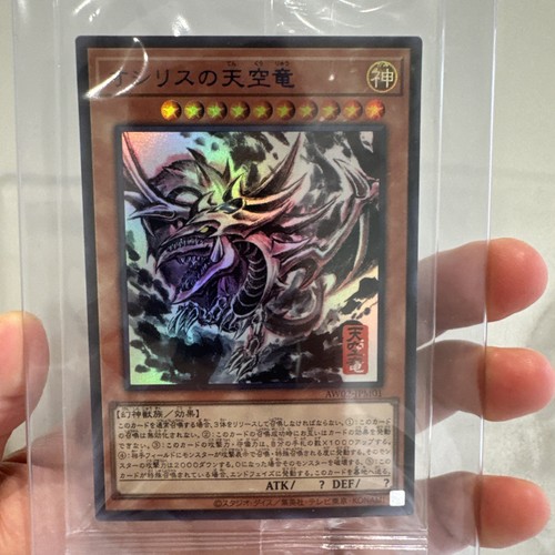 Slifer the sky dragon - slifer,
