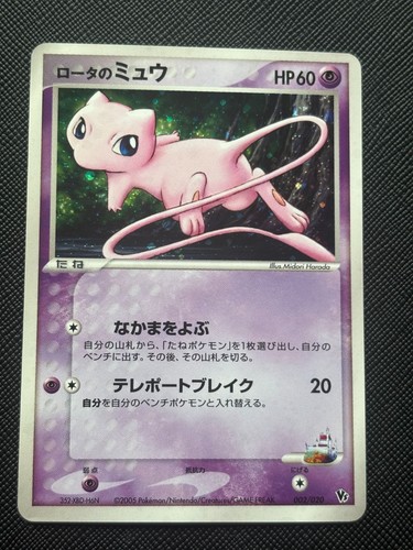 Pokemon card japanese rota - -, rota's
