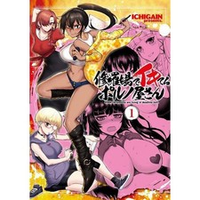 YK Comics Fujiminosumie Erotic