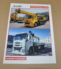 Isuzu Crane Special Truck