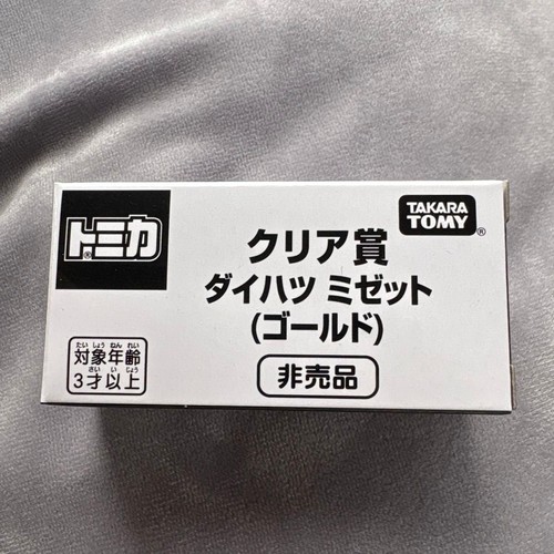 Tomica clear award daihatsu - award,
