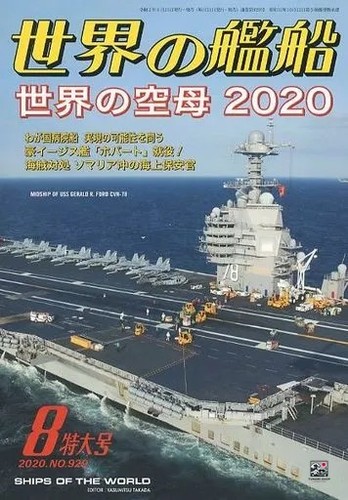 Ships the world august - the,