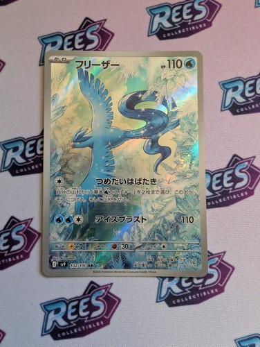 Articuno 102 100 - articuno, battle