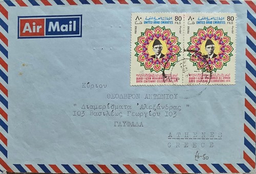 Postal history cover 1977 to - history,