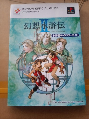 Genso suikoden 108 stars - genso,