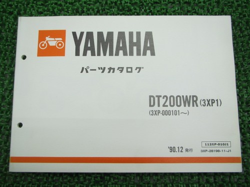 Dt200wr parts list - list,, 1st