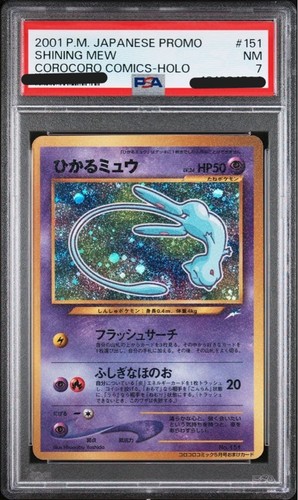 Psa corocoro shining - corocoro, mew