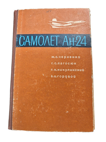 Antonov 1968 original - 1968,