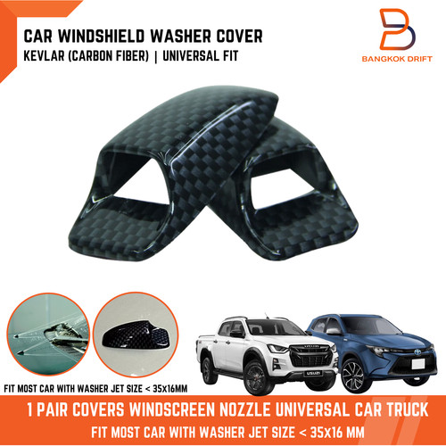 Carbon fiber washer jet - fiber,