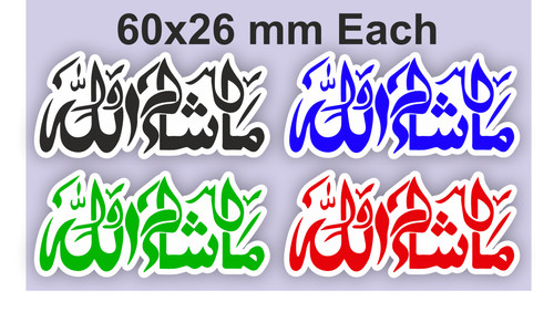 Mashallah islamic wall - 4, x