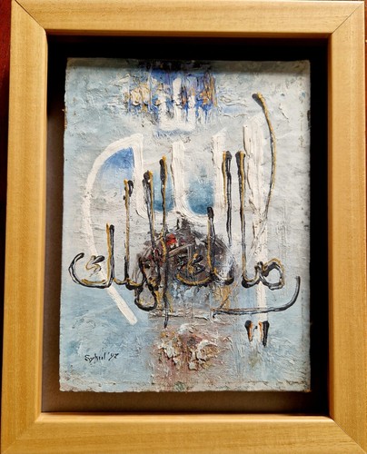 Arabic calligraphy painting - arabic,