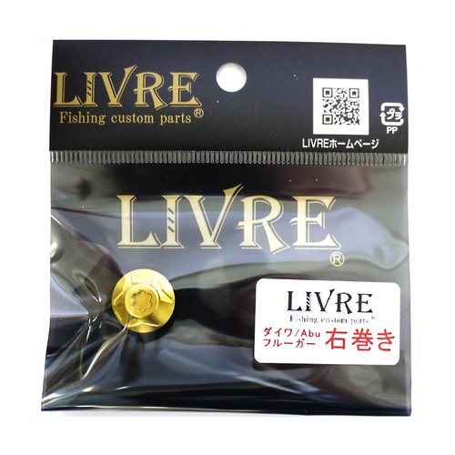 Livre lure parts handle - lure,