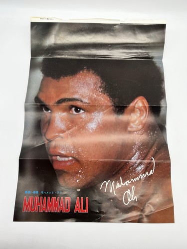 Muhammad ali vintage - vintage, poster