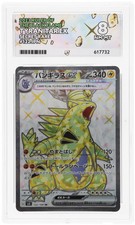ACE 8 Tyranitar ex 122/108 2023 Ruler Black Flame JP Secret Rare Graded ACE Labe