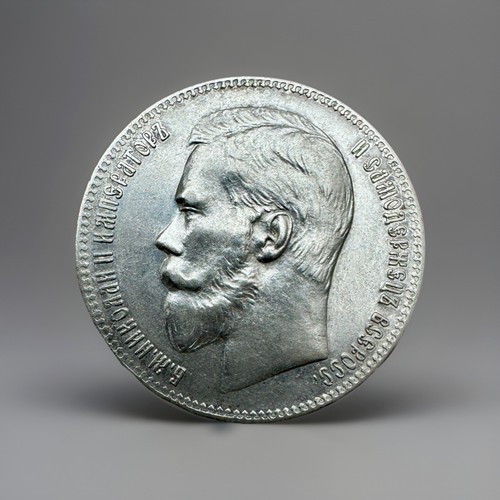 1897 russia silver - 1897, ✤✤