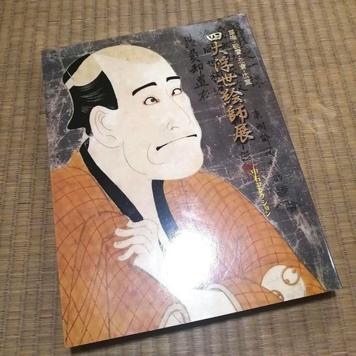 Four great ukiyo - great, ukiyo-e
