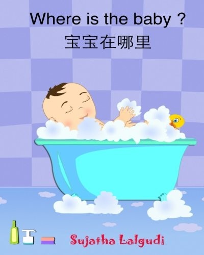 Chinese baby book - where, is